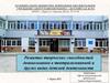 Развитие творческих способностей дошкольников в театрализованной и других видах детской деятельности