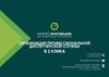 Организация профессиональной диспетчерской службы в 2 клика