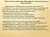 Математическое обеспечение (МО) цифрового (автоматизированного) проектирования