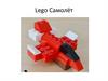 Lego Самолёт