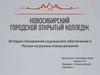 История становления социального обеспечения в России на разных этапах развития