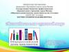 Волшебных слов чудесный мир. Общероссийский день библиотек
