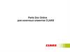 Parts Doc Online для конечных клиентов CLAAS