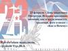 23 февраля – День защитника Отечества