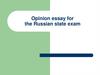 Opinion essay for the Russian state exam
