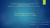 Акционерные общества как субъекты гражданского права