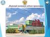 День открытых дверей. Якутский институт водного транспорта