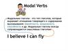 Modal Verbs