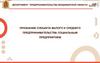Признание субъекта малого и среднего предпринимательства социальным предприятием