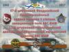47-й штурмовой Феодосийский Краснознаменный ордена Ушакова авиационный полк ВВС ВМФ