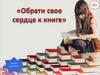 Книги и спорт