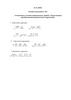 Умножение и деление рациональных дробей. Тождественные преобразования рациональных выражений