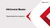HikCentral Master