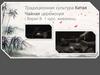 Традиционная культура Китая. Чайная церемония