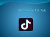 Социальная платформа TikTok