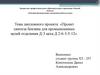 Проект синтеза бензина для промышленных целей отделения Д-3 цеха Д 2-6-3-5-12