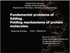 Fundamental problems of folding. Folding mechanisms of protein molecules