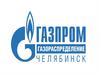 АО «Газпром газораспределение Челябинск»