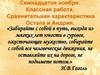 Сравнительная характеристика Остапа и Андрия