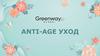 Anti-age уход