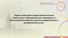Инструкция по подаче заявлений на зачисление в образовательное учреждение с использованием ЕПГУ 2021-2022