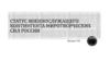 Статус военнослужащего контингента миротворческих сил России (фотографии)