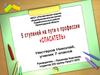5 ступеней на пути к профессиям "Спасатель"