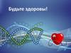Будьте здоровы. Начальная школа