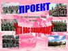 Вооруженные силы Российской Федерации