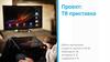 ТВ приставка. Проект