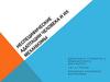 Неспецифические адаптации человека и их механизмы