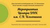 Мероприятия центра ДНК имени С.В. Ильюшина, г. Вологда