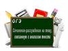 ОГЭ . Сочинение-рассуждение на тему, связанную с анализом текста