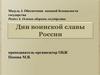 Обеспечение военной безопасности государства