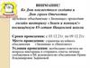 Ко Дню неизвестного солдата и Дню героев Отечества