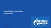 Юбилейная сувенирная продукция. «Газпром Трансгаз Беларусь»