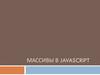 Массивы в Javascript