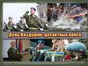 День Воздушно-десантных войск