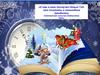«К нам в окно постучал Новый Год: что почитать в новогодние праздники»