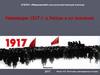 Революции 1917 года в России и их значение