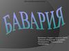 Бавария (нем. Bayern)