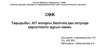 АІТ жоғарғы бөлігінің қан кетуінде көрсетілетін шұғыл көмек