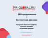 SEO продвижение + Контекстная реклама