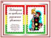 Викторина по правилам дорожного движения