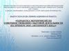 Разработка мероприятий по совершенствованию сбытовой деятельности (на примере ООО «Автоимпорт - Киа»)