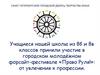 Санкт-Петербургский городской дворец творчества юных