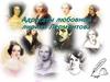 Адресаты любовной лирики Лермонтова