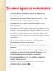 Золотые правила воспитания и советы для родителей