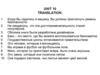 Перевод U10