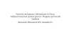 Понятие мотивации. Мотивация по Риссу. Нейрологические уровни Дилтса. Модель ценностей Грейвза